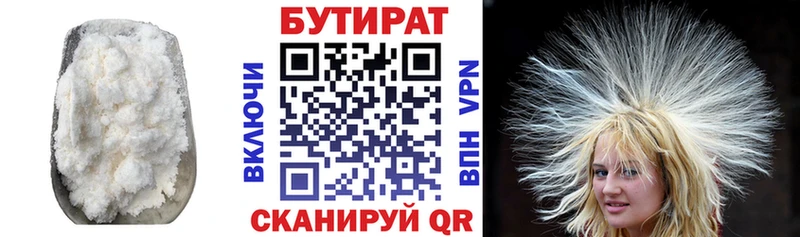 БУТИРАТ оксана  Рыбное 