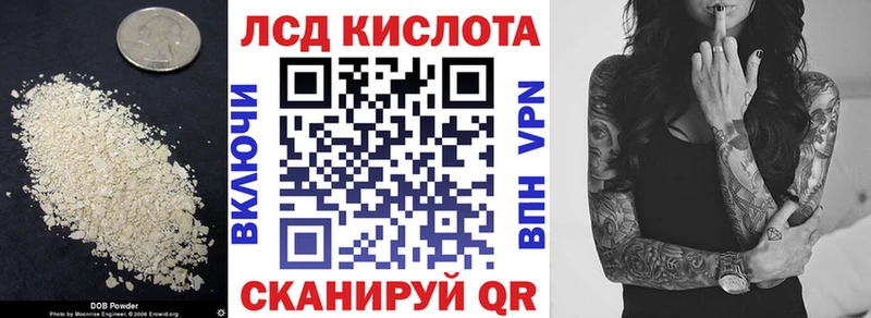 Лсд 25 экстази кислота  Рыбное 