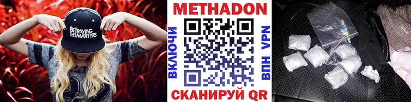 Метадон мёд  Рыбное 