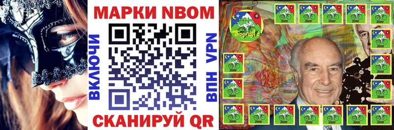 где можно купить   Рыбное  Марки NBOMe 1,8мг 
